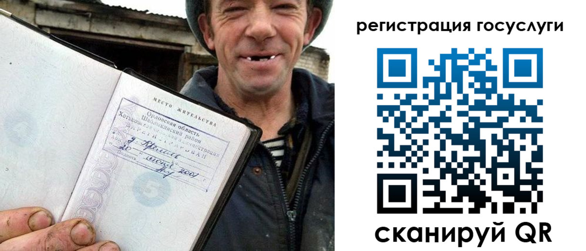 купить прописку в Электроуглях
