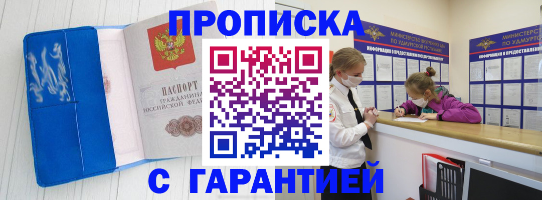 временная регистрация для школы в Электроуглях