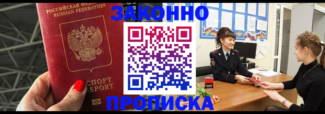 временная регистрация поиск в Электроуглях