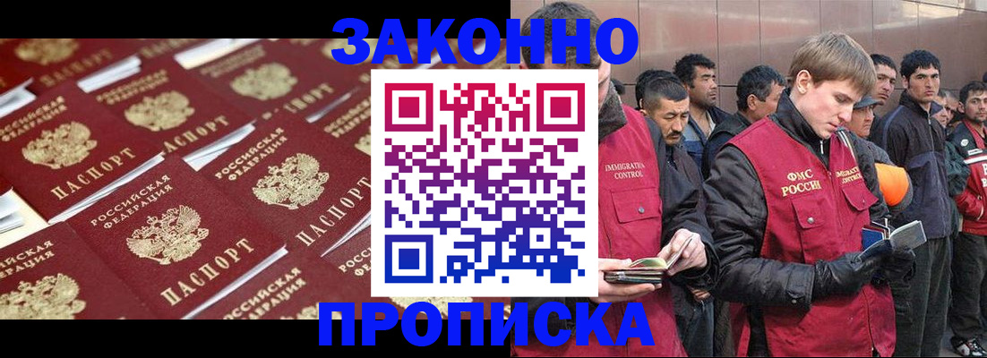 временная регистрация для школы в Электроуглях