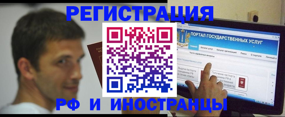 где прописаться в Электроуглях