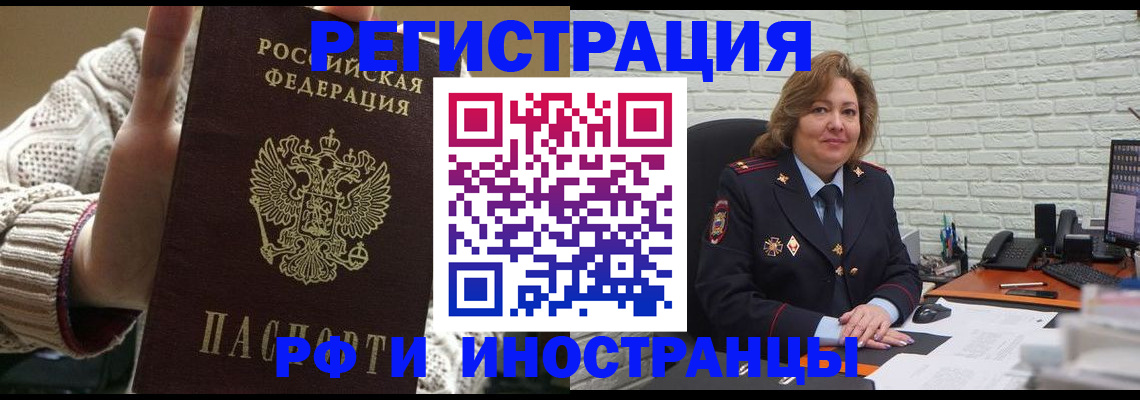 прописка паспорт в Электроуглях